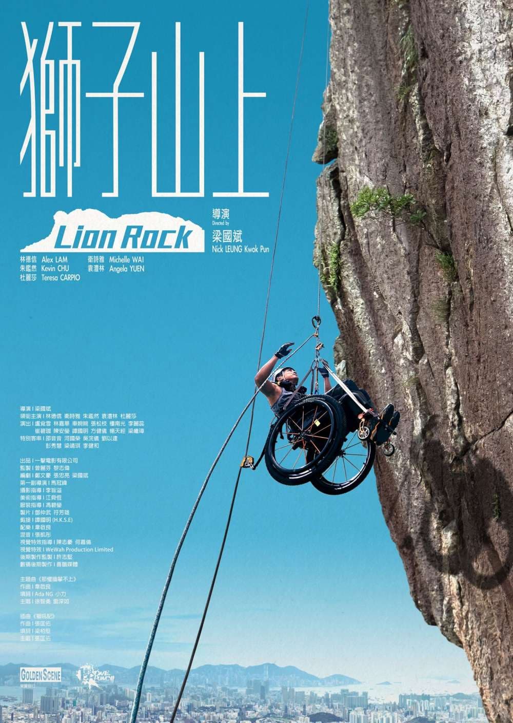 香港版ポスター