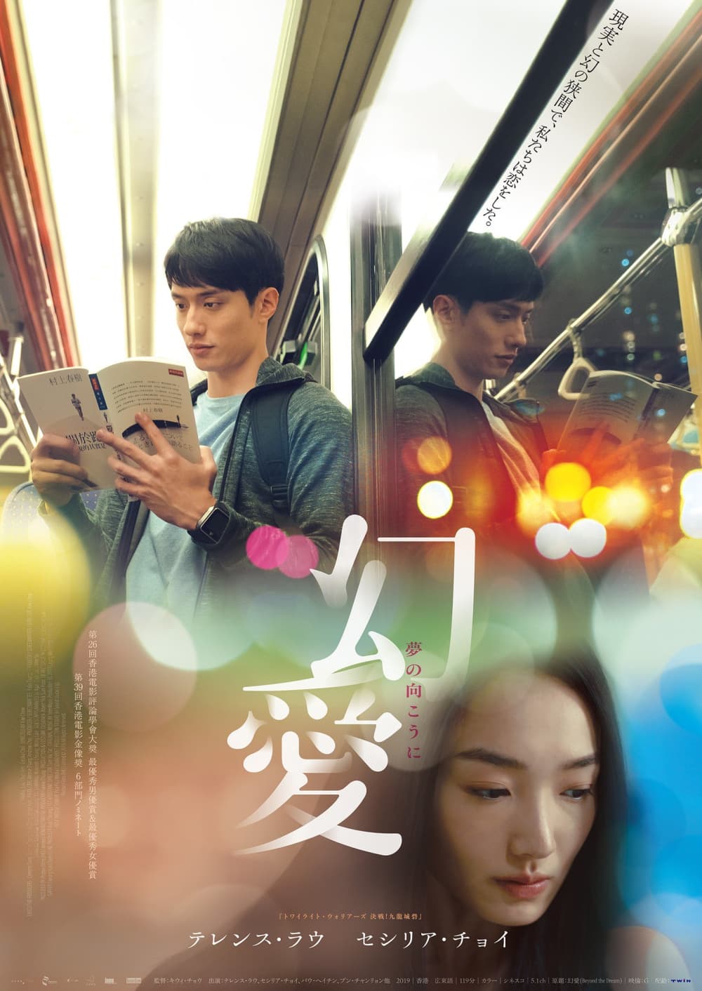 日本版ポスター