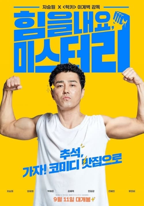 South Korea Poster