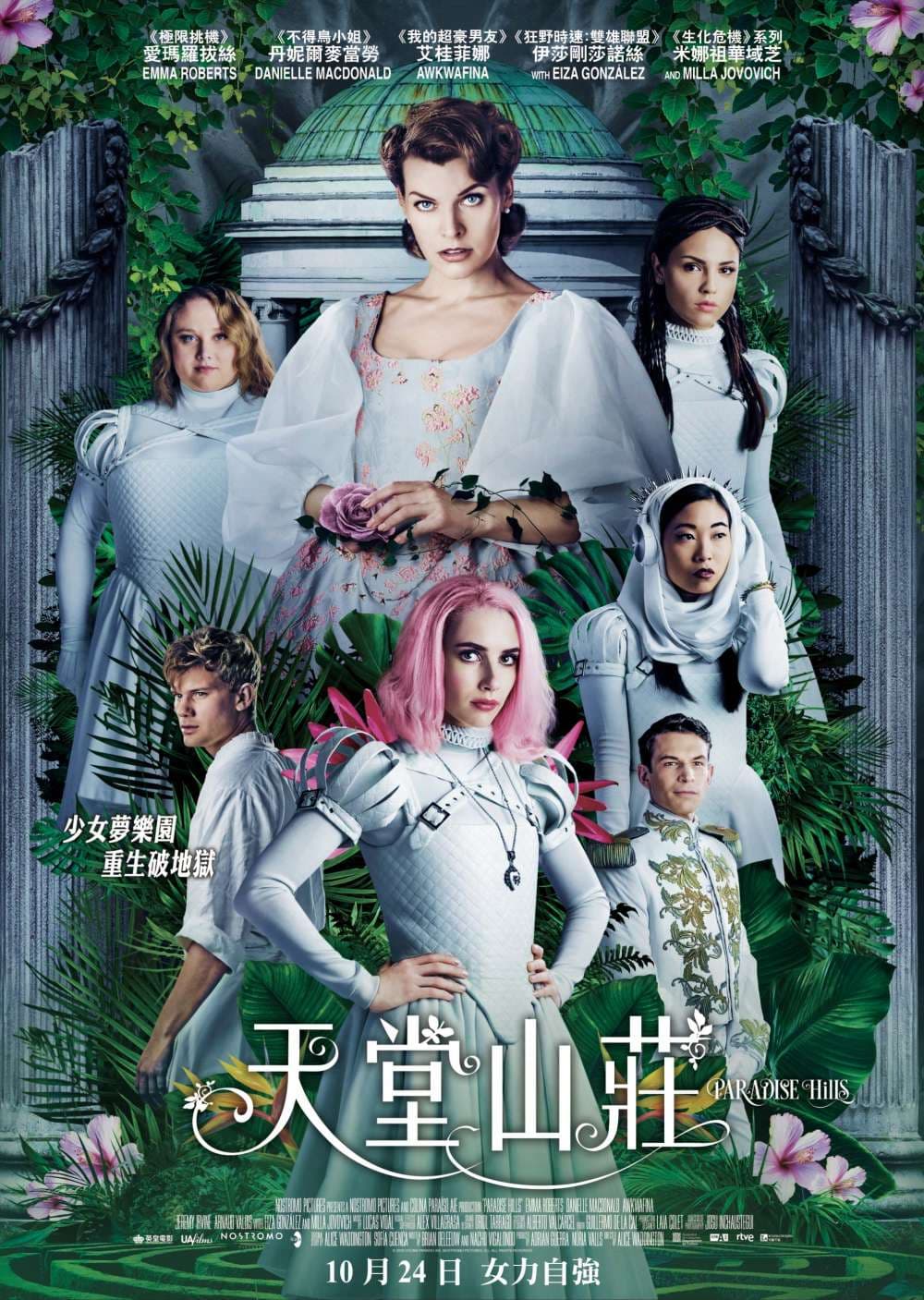 香港版ポスター #2