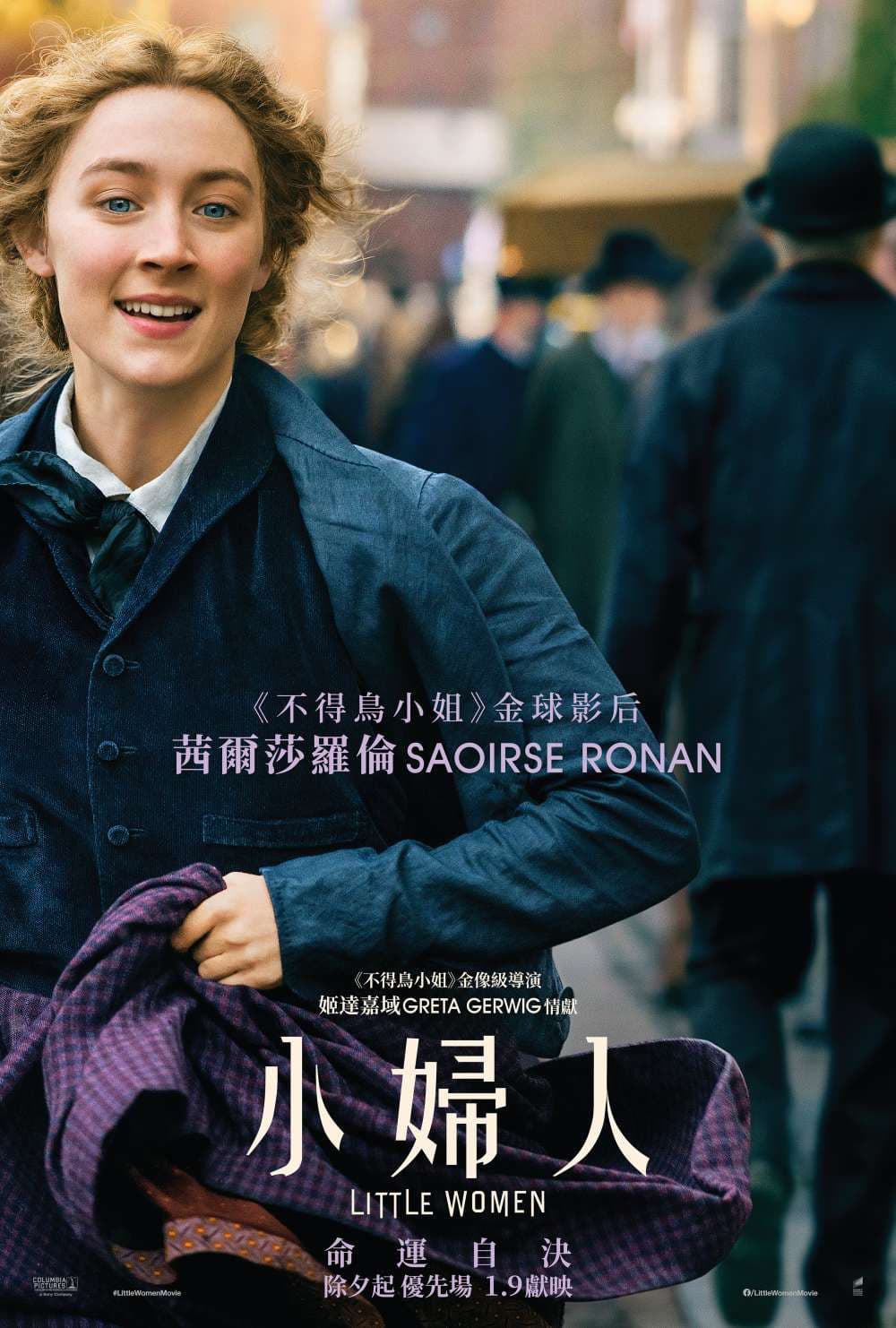 Hong Kong Character Poster #6