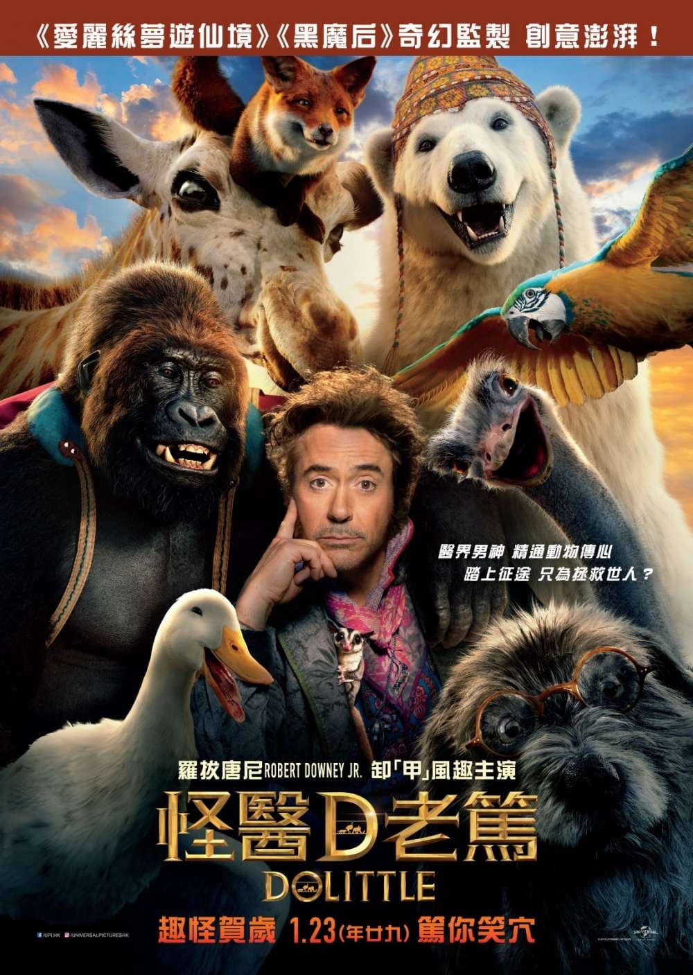 香港版ポスター