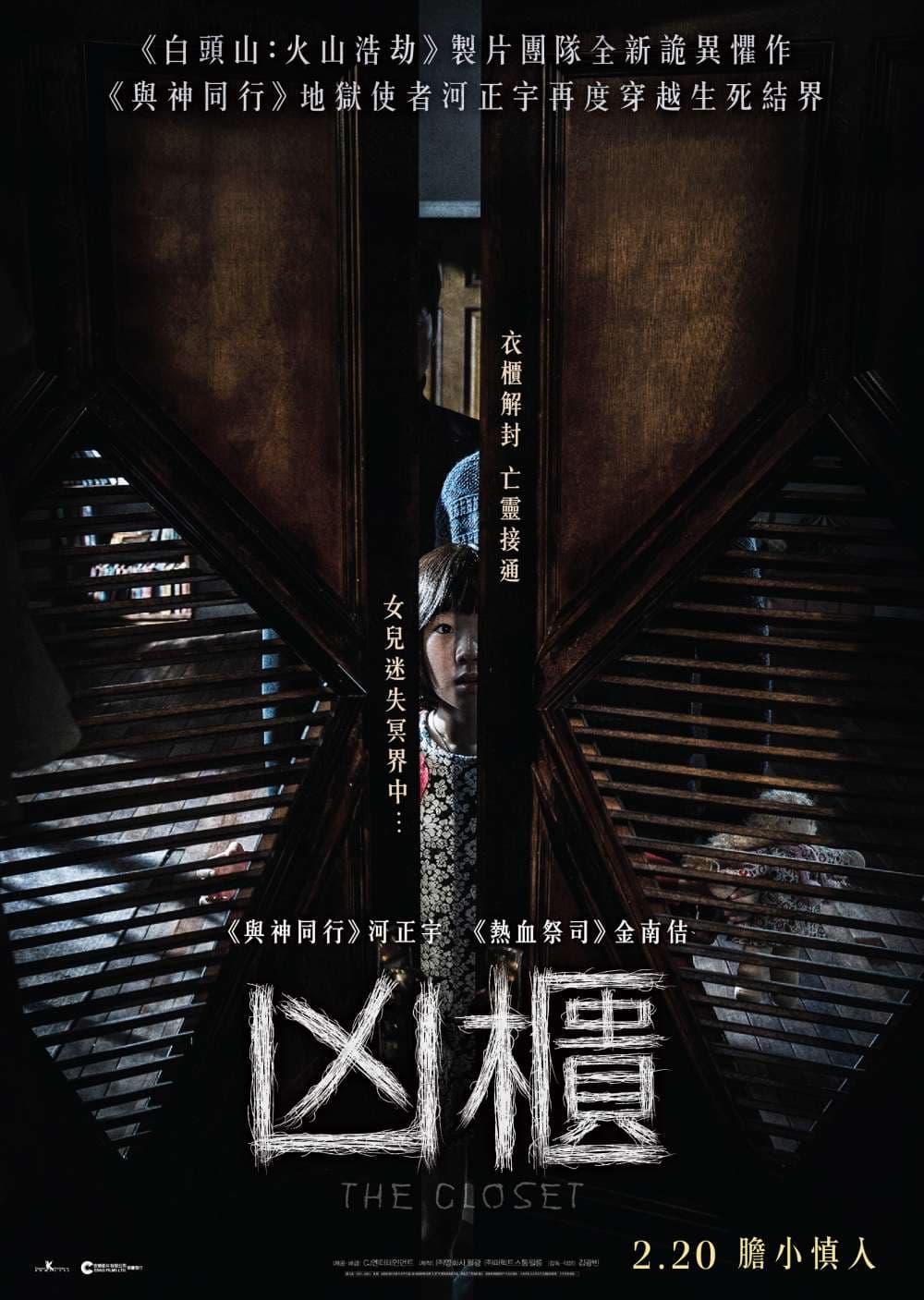 Hong Kong Teaser Poster