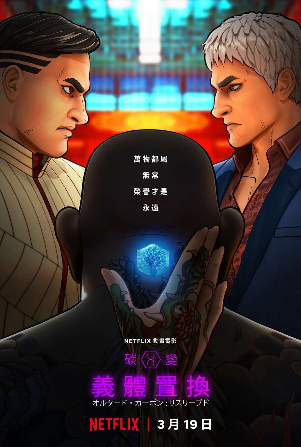 香港版ポスター