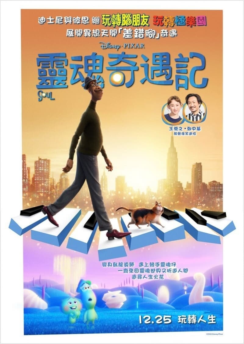 香港版ポスター