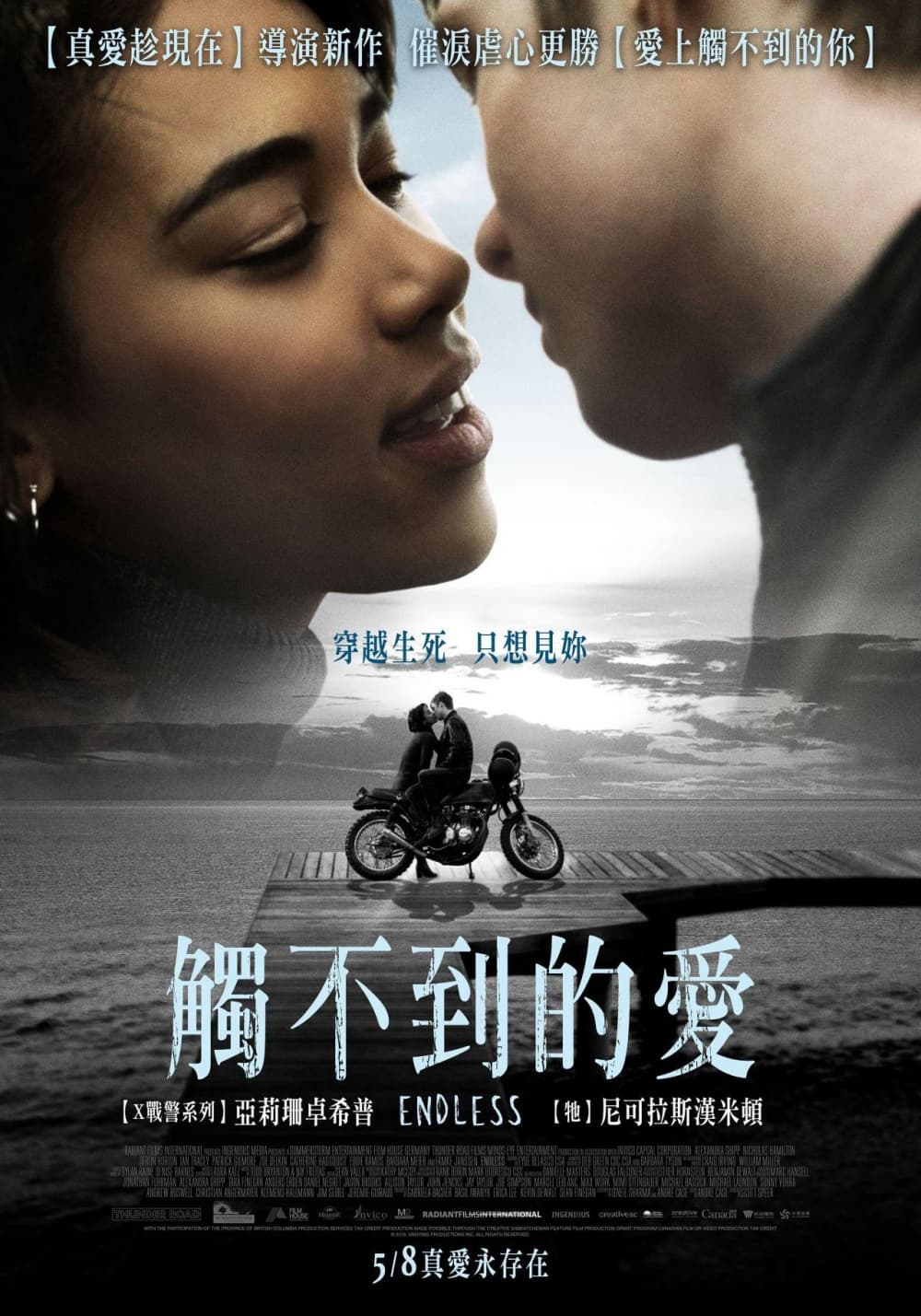 Taiwan Poster