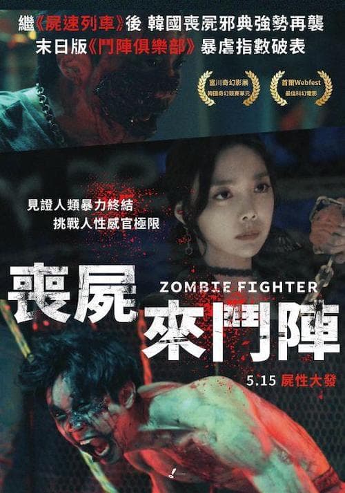 台湾版ポスター