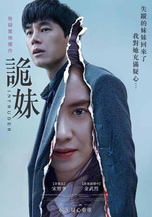 台湾版ポスター