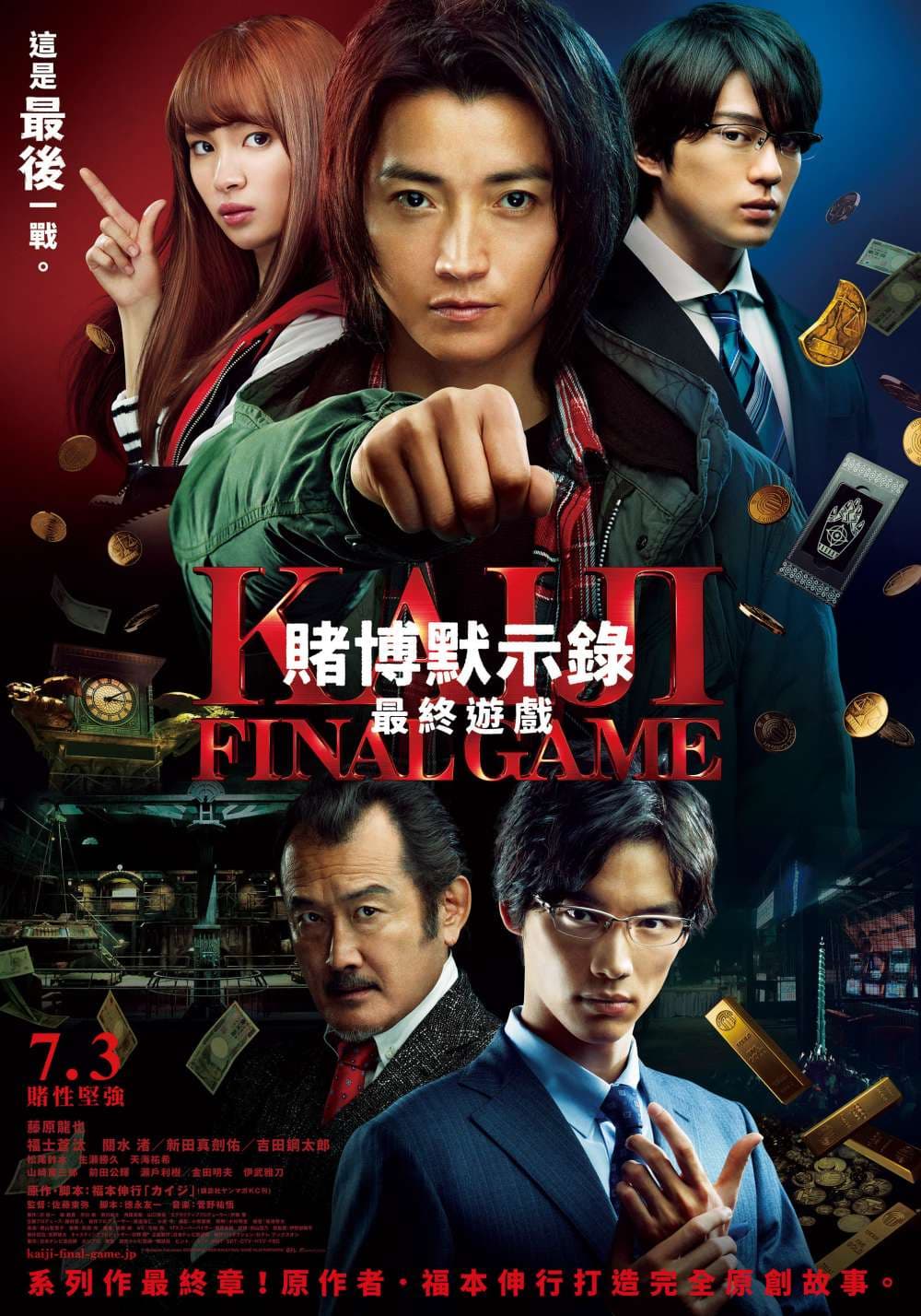 台湾版ポスター