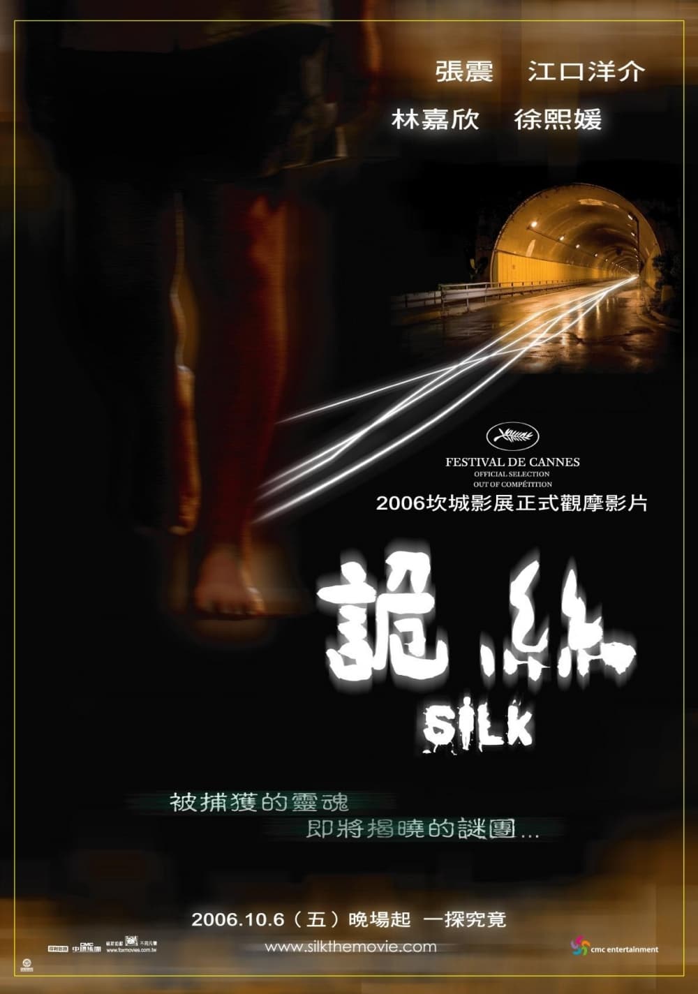 台湾版ポスター