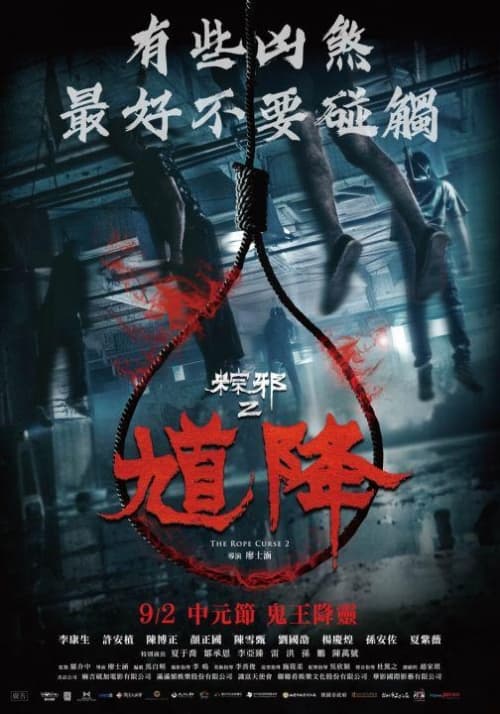 Taiwan Poster