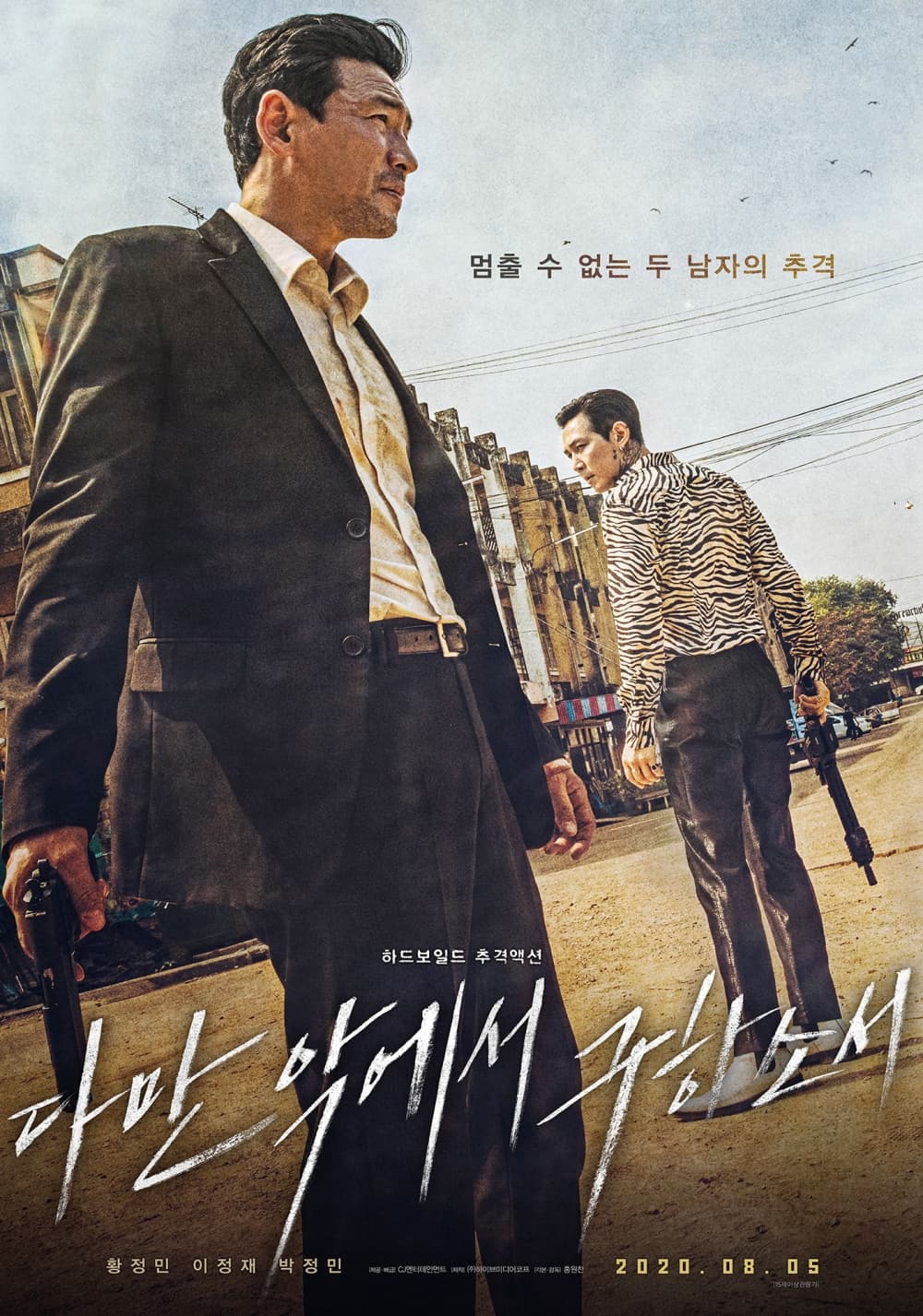 South Korea Poster