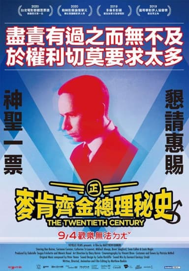 麥肯齊金總理秘史