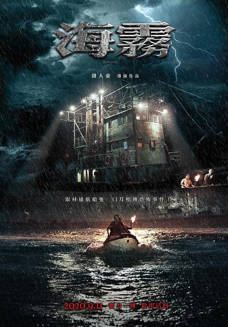 台湾版ポスター