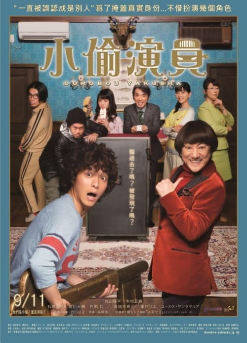 台湾版ポスター