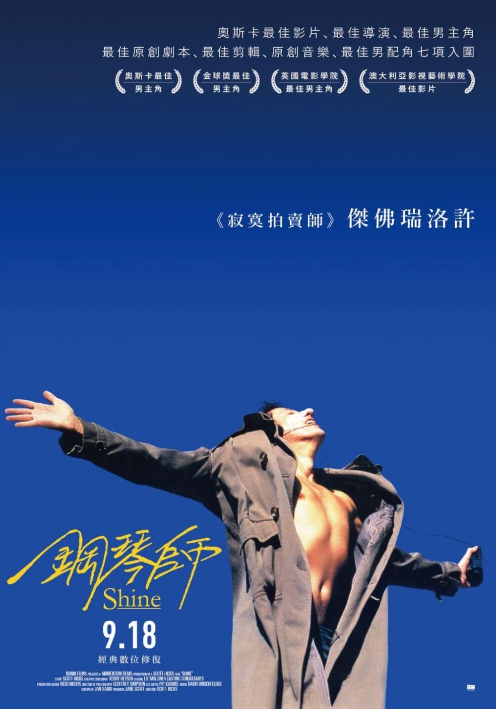 台灣版海報（2020年版本）