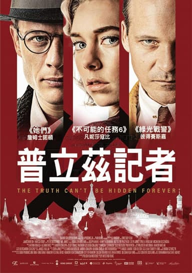 普立茲記者
