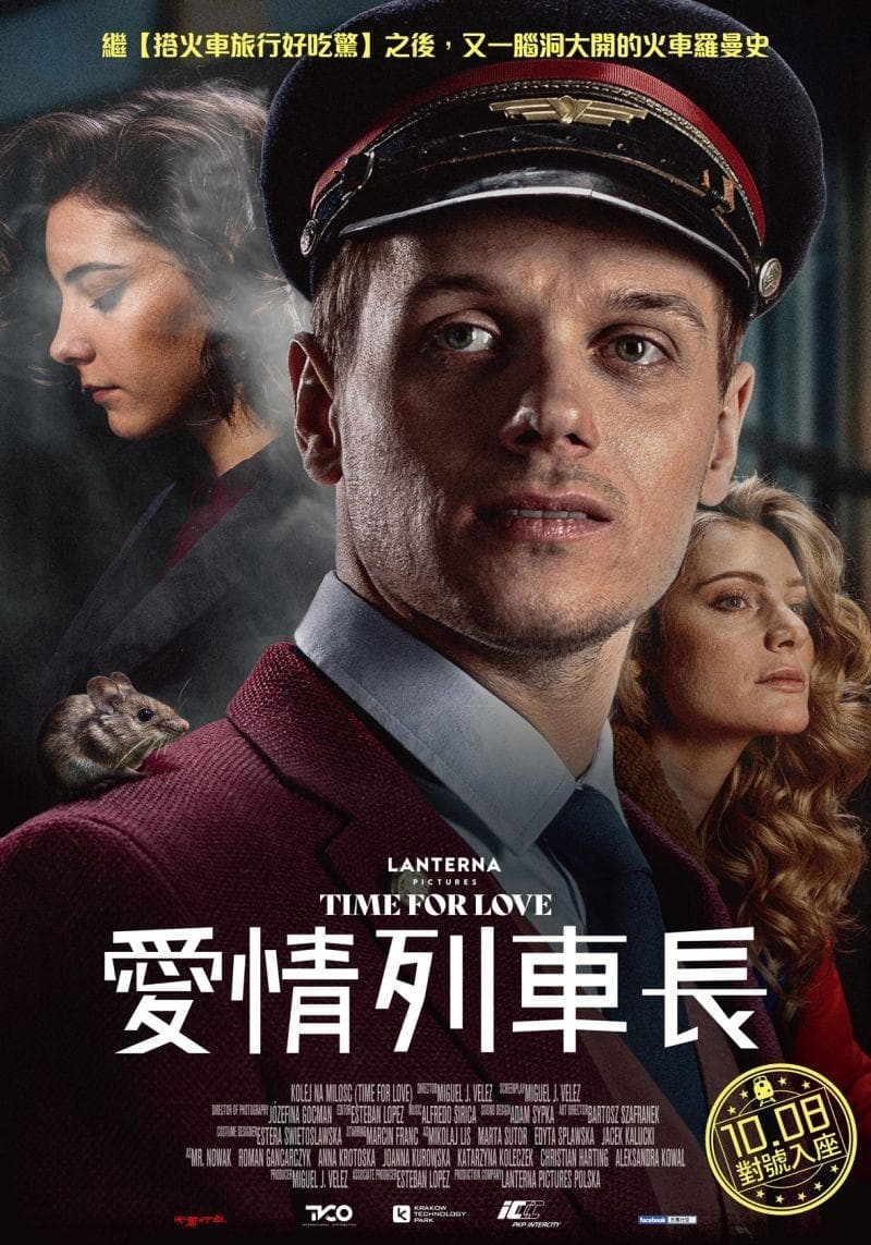 台湾版ポスター