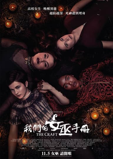 我們的女巫手冊