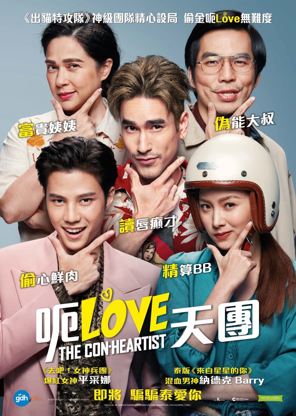 Hong Kong Teaser Poster