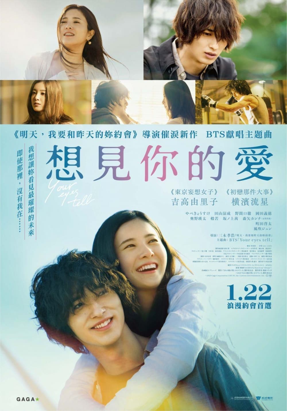 Taiwan Poster