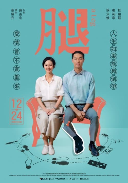 Taiwan Poster
