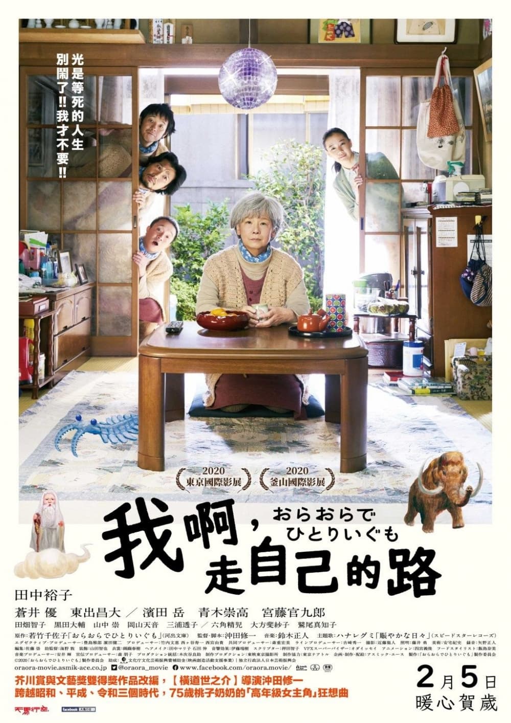 台湾版ポスター