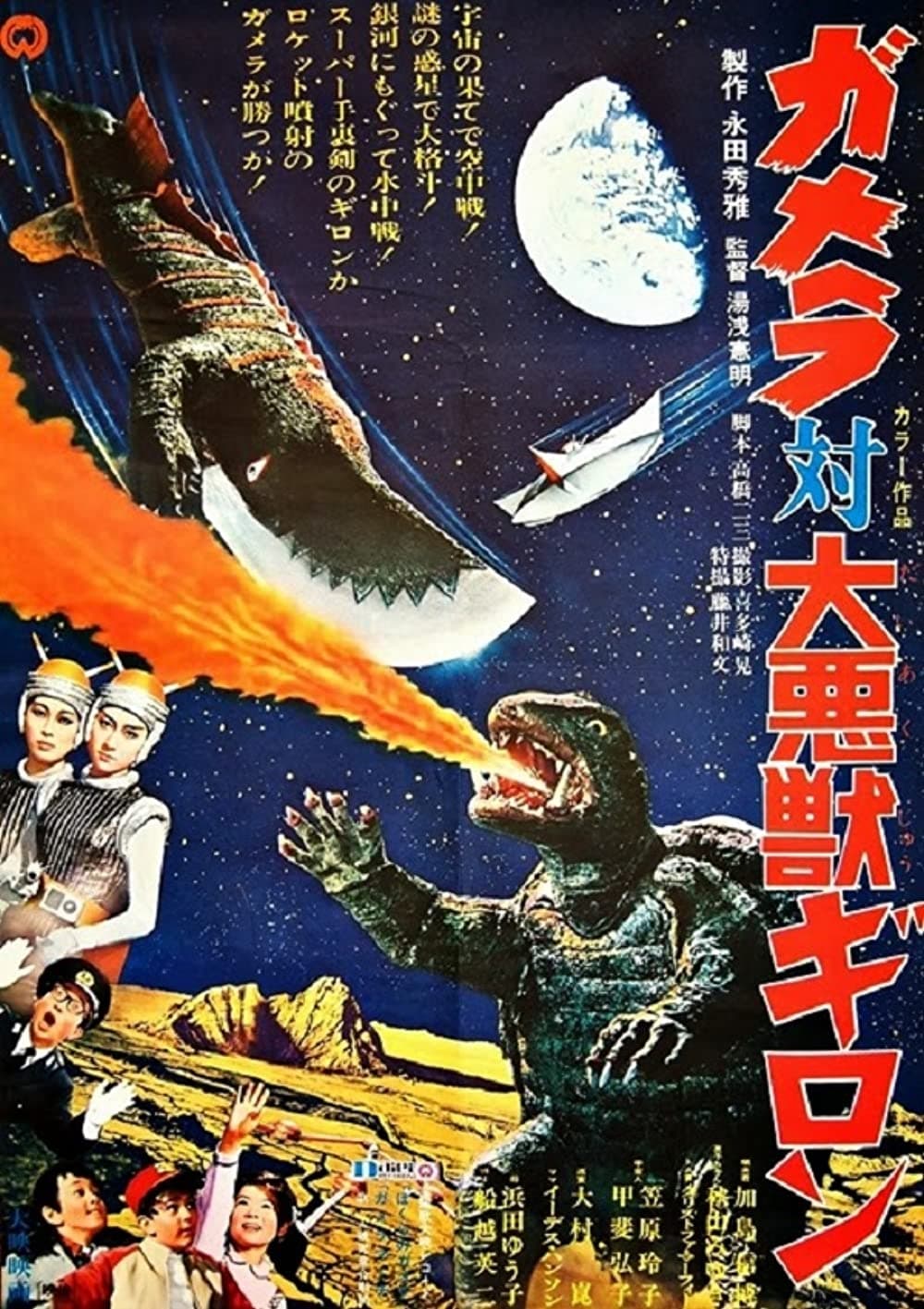 Japan Poster