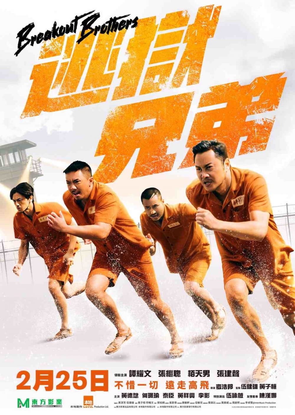 Hong Kong Poster