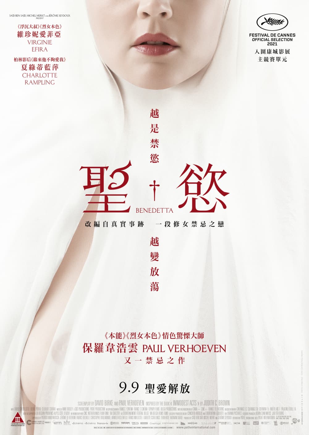 香港版ポスター #2