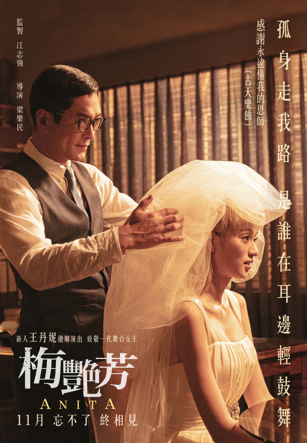 香港版キャラクターポスター #3