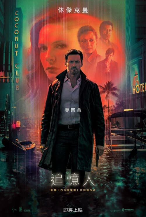 Taiwan Poster