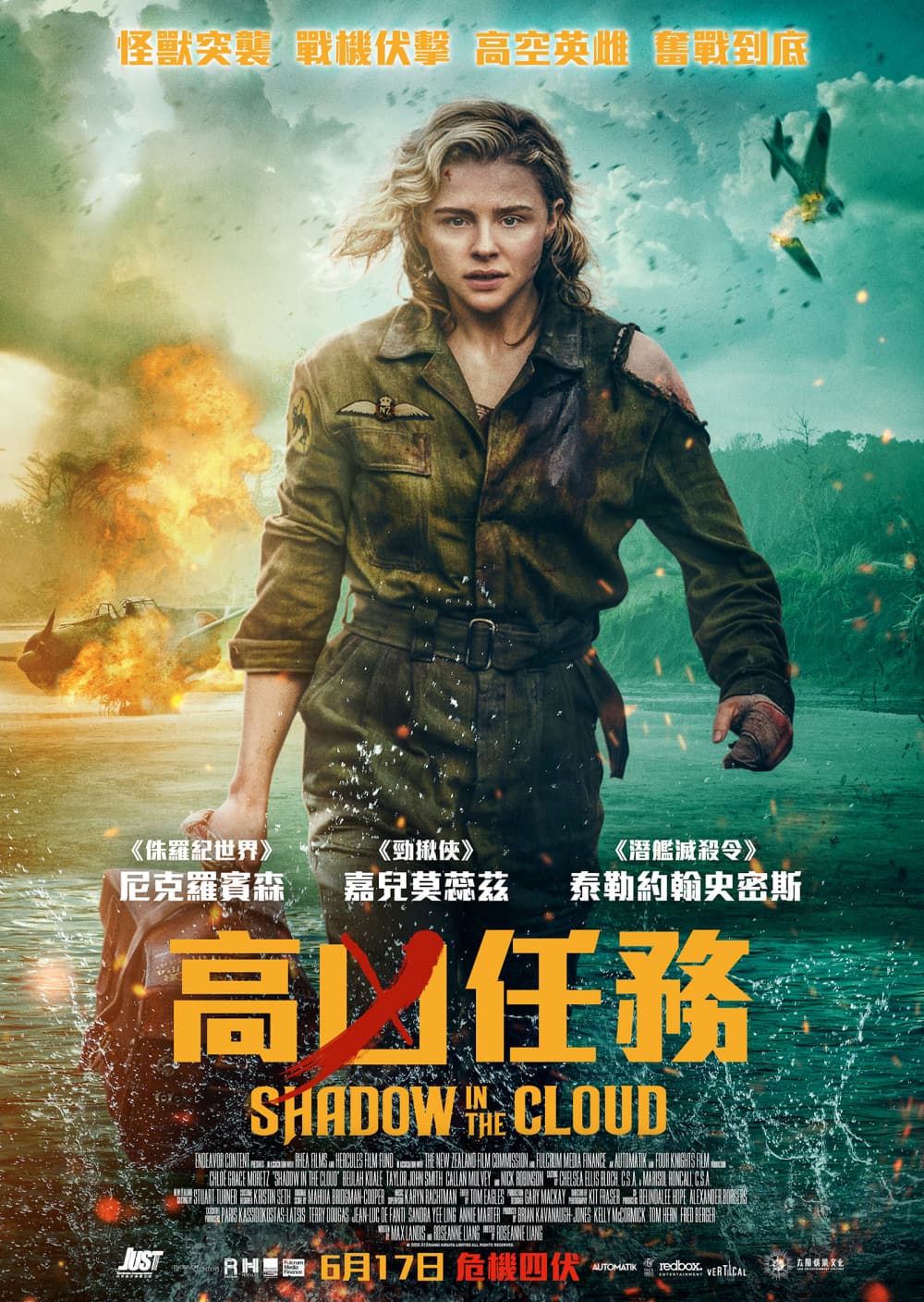 香港版ポスター