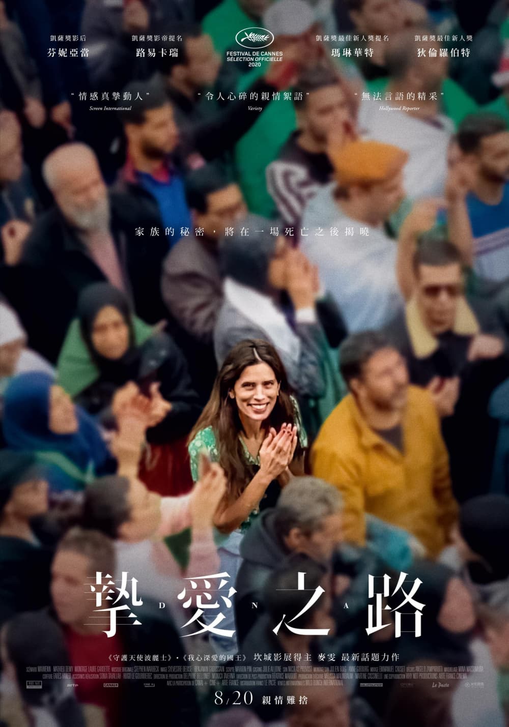 台湾版ポスター