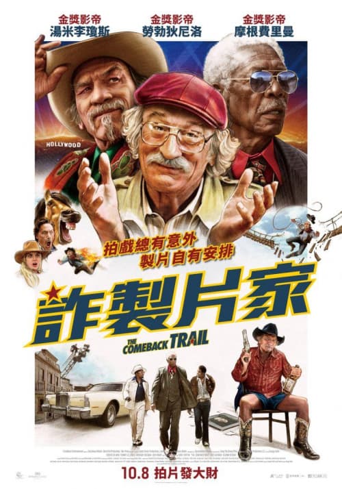 台湾版ポスター