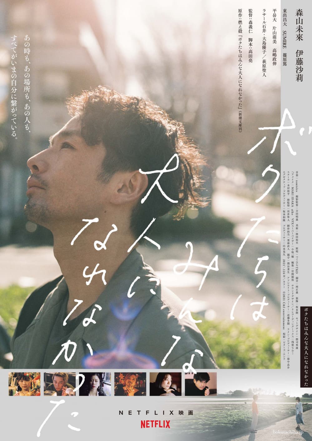 日本版ポスター