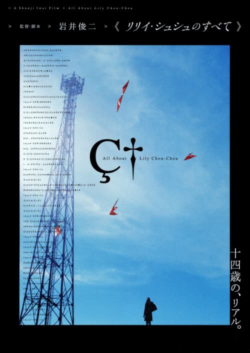 日本版ポスター