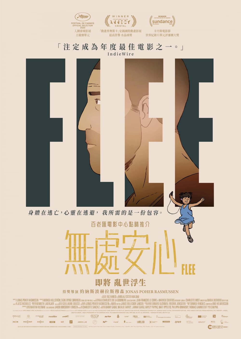 香港版ポスター