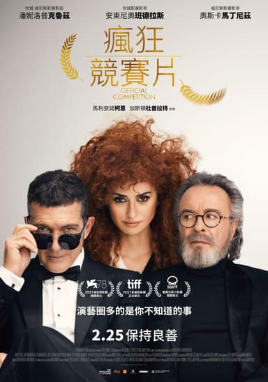 瘋狂競賽片