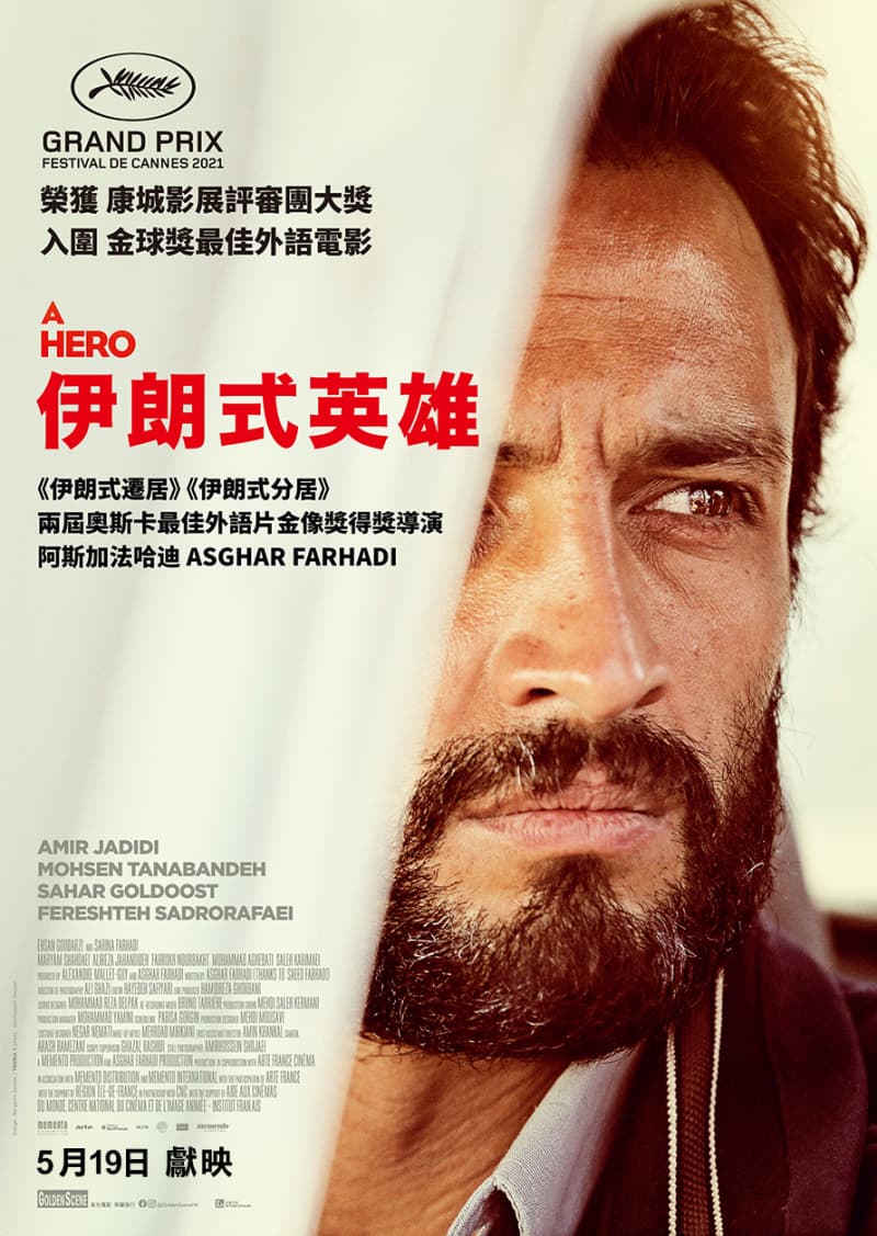 Hong Kong Poster