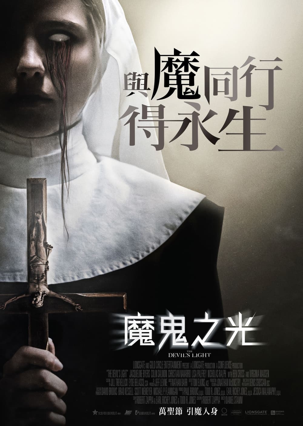 香港版ポスター