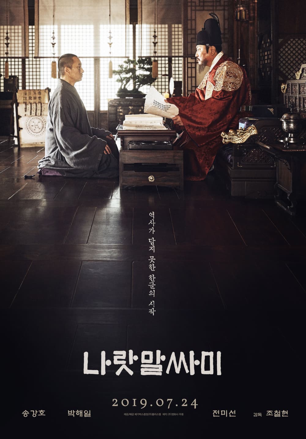 South Korea Poster