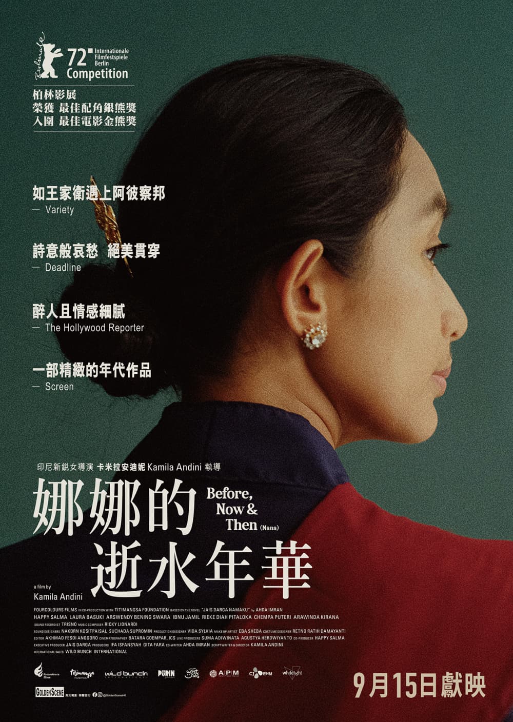 香港版ポスター