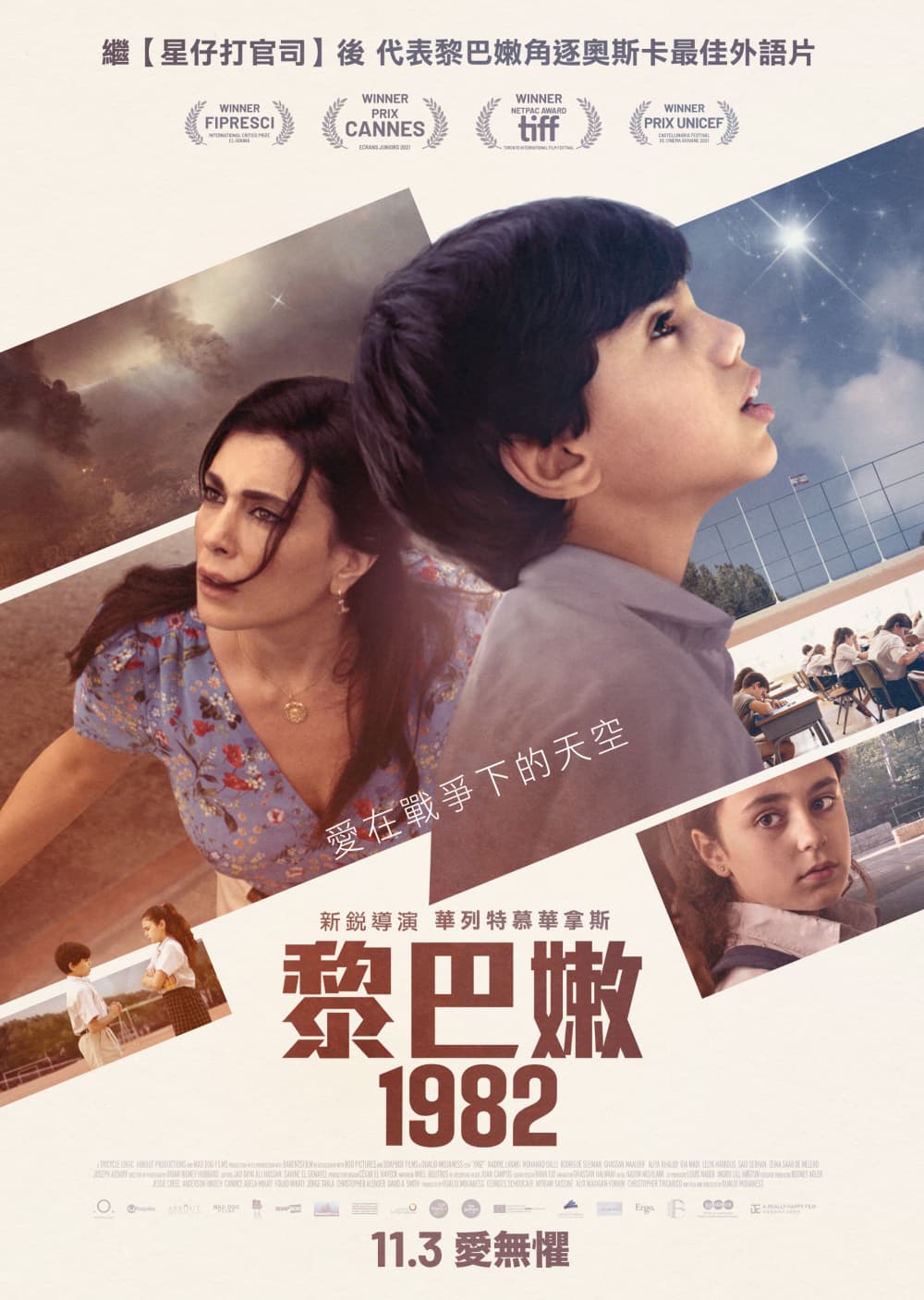 香港版ポスター