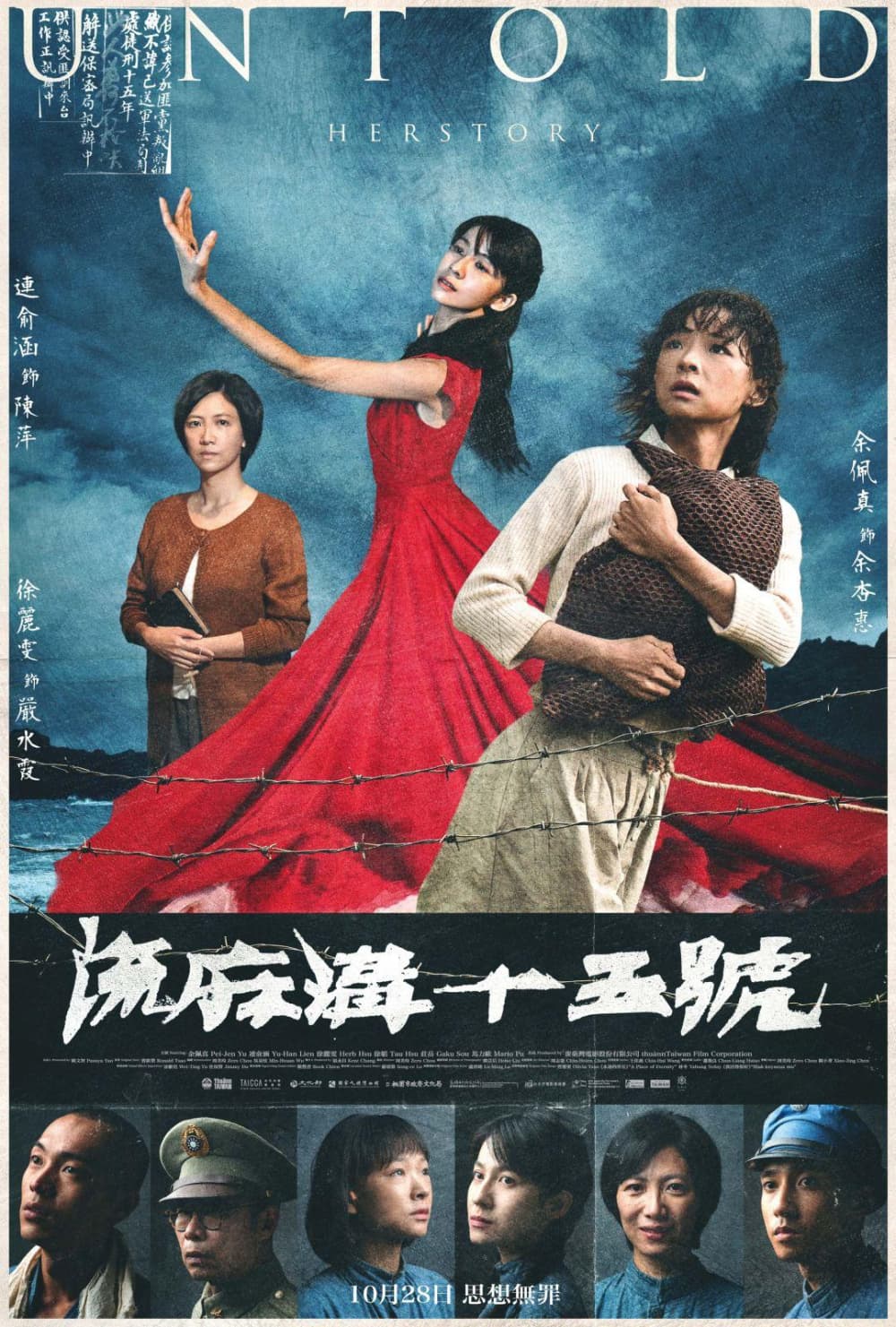 Taiwan Poster