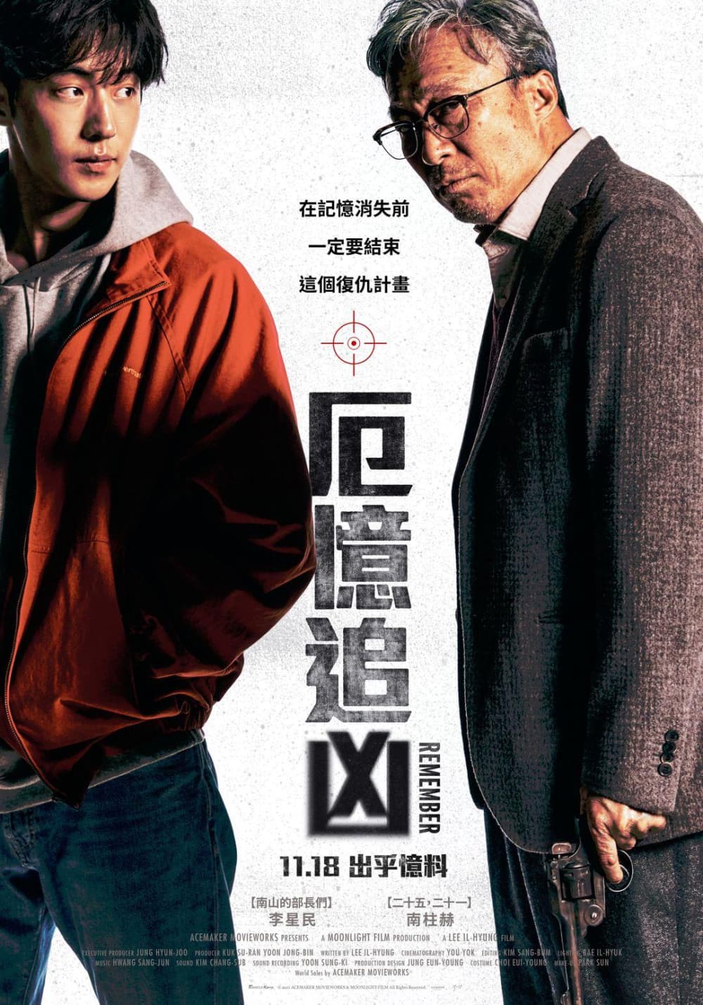 Taiwan Poster