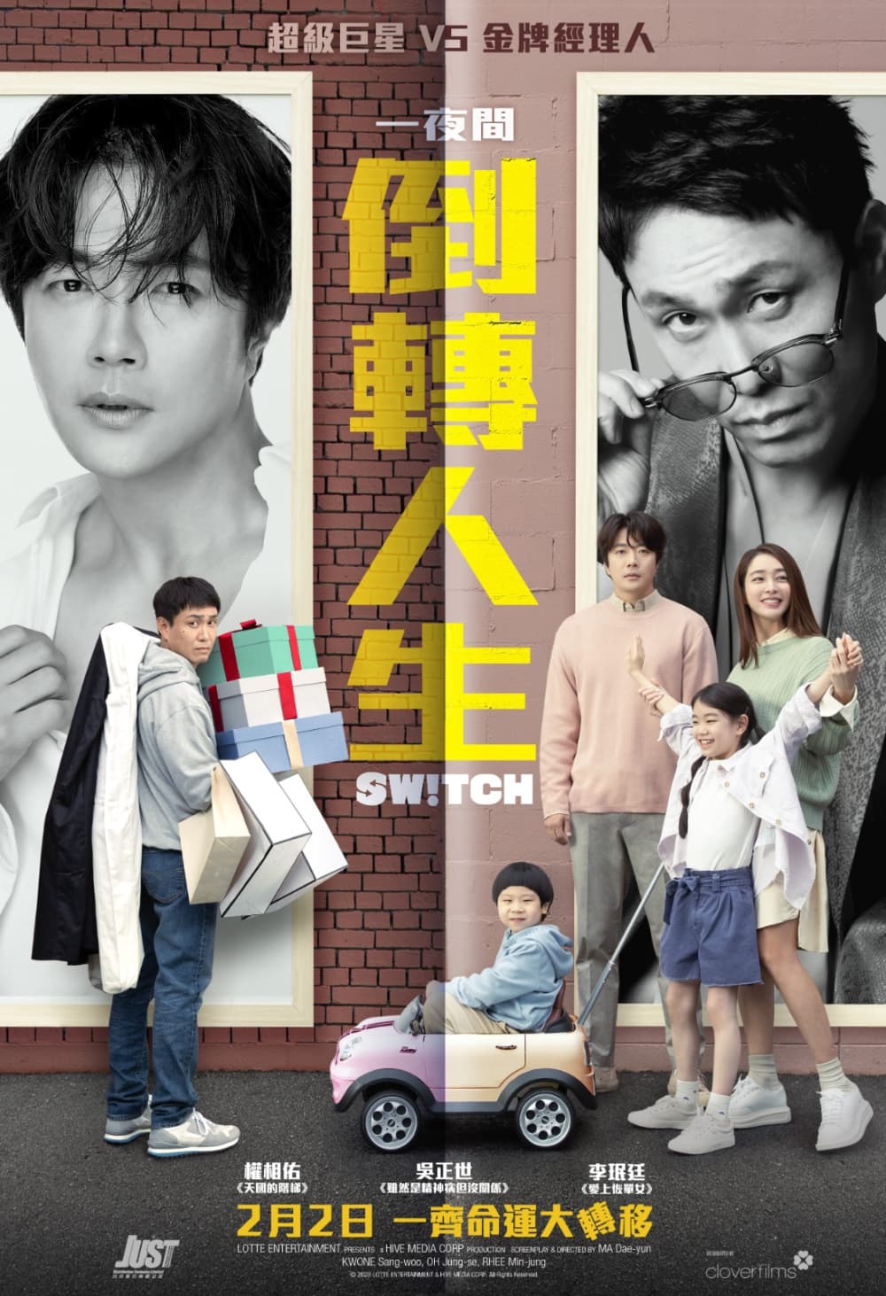 香港版ポスター