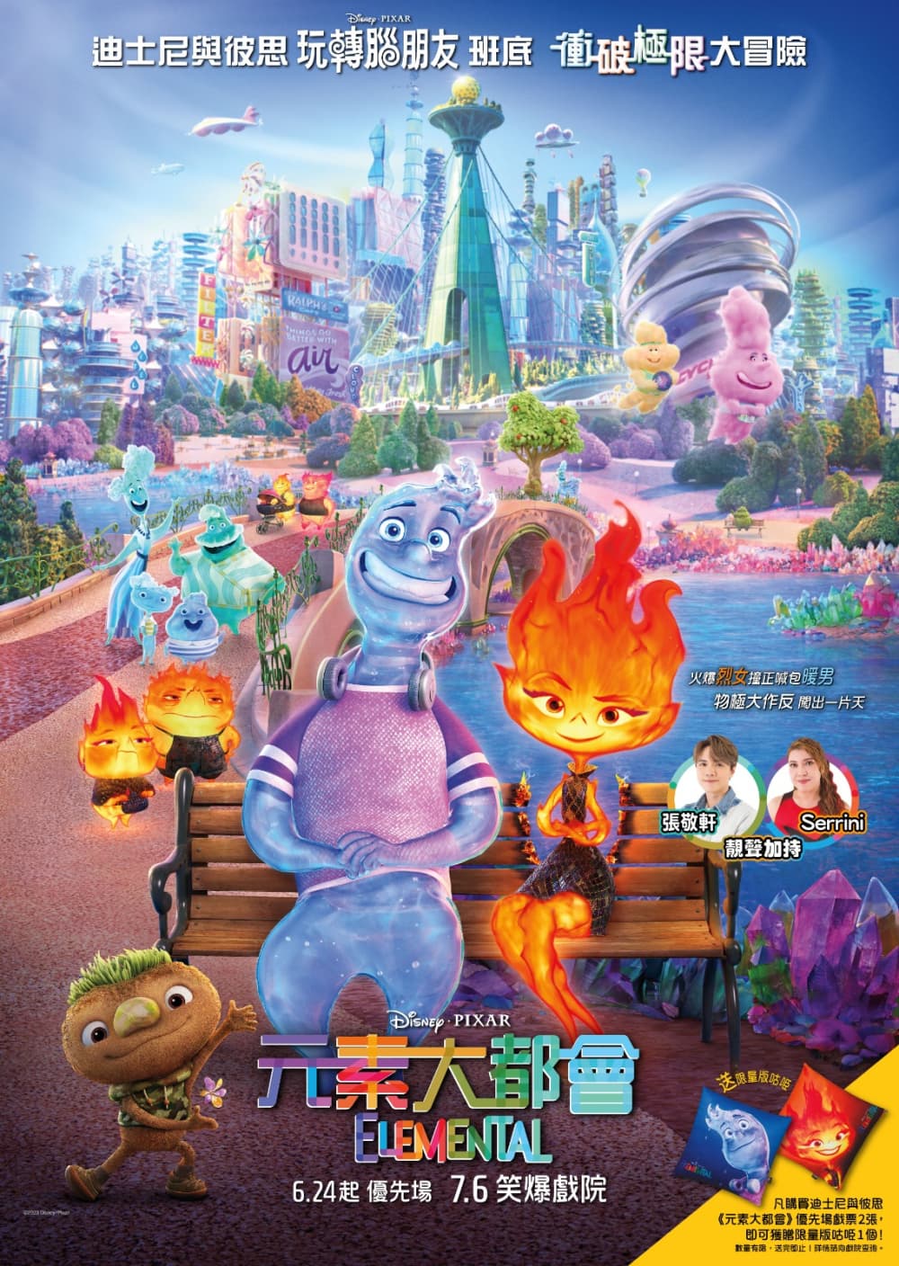 香港版ポスター