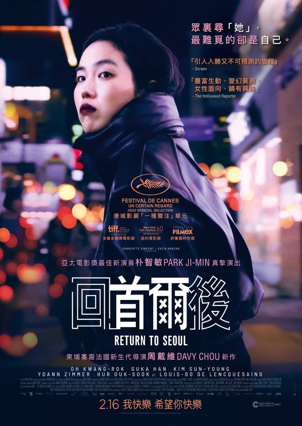 香港版ポスター