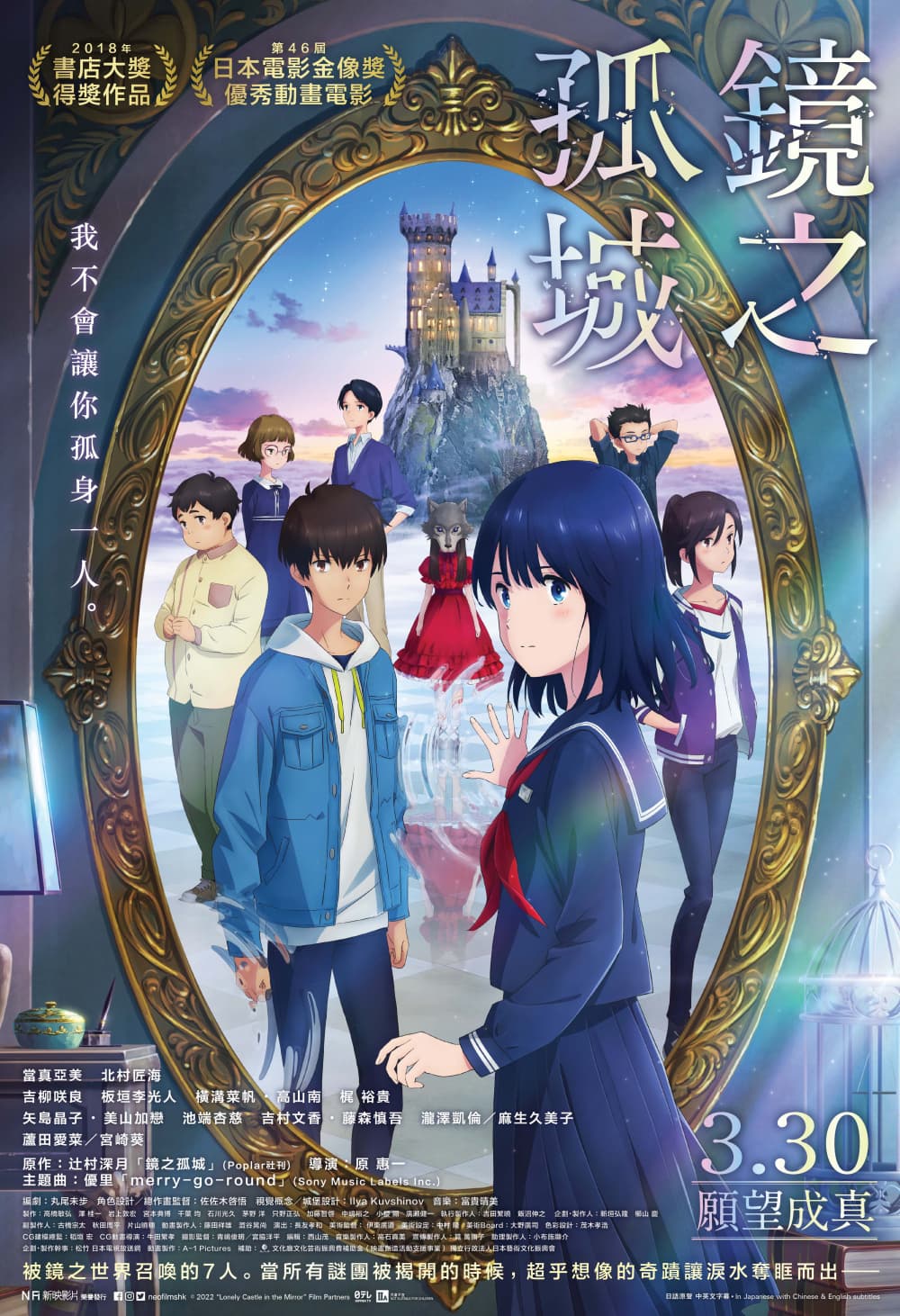 香港版ポスター